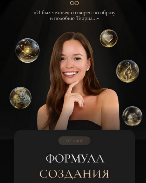 [Татьяна Якунина] Формула создания (2025)_0.png